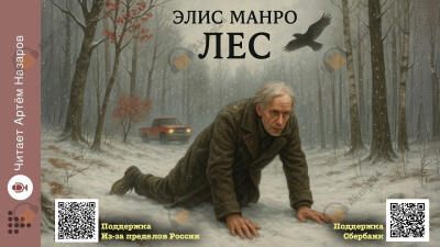 Лес