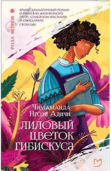 Лиловый цветок гибискуса