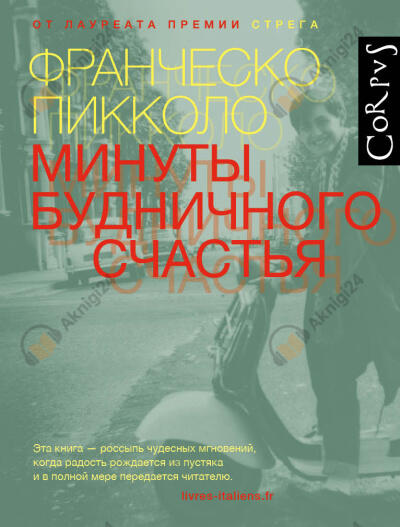 Минуты будничного счастья