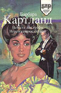 Неразгаданное сердце