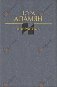 Неродная дочь