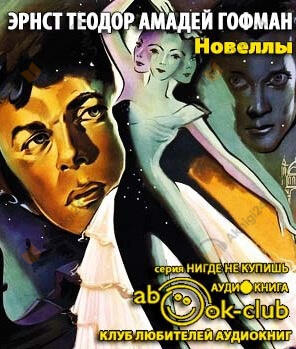 Новеллы