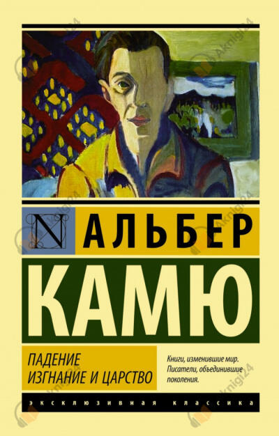 Падение