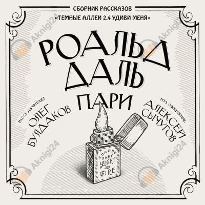 Пари