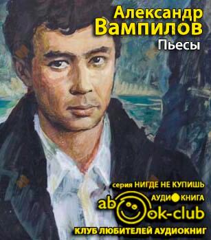 Пьесы