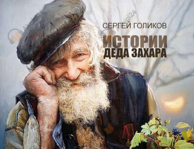 "Почем ныне стол дубовый?"