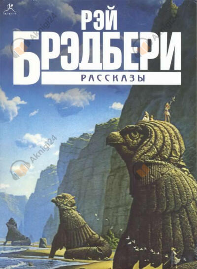 Прикосновение пламени