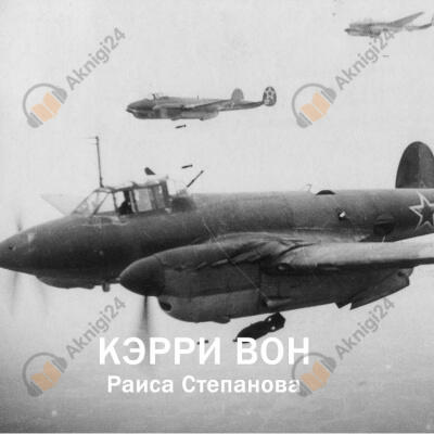 Раиса Степанова