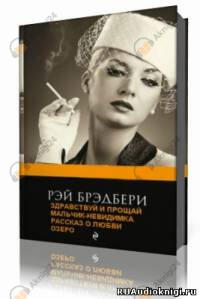 Рассказы