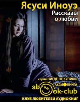 Рассказы о любви