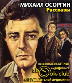 Рассказы