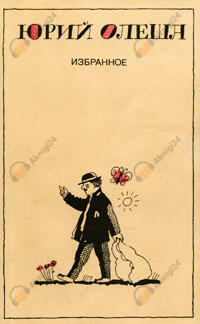 Рассказы. Сборник