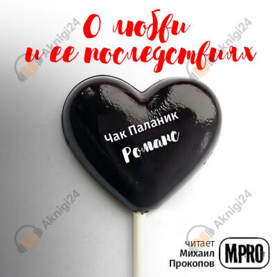 Романс
