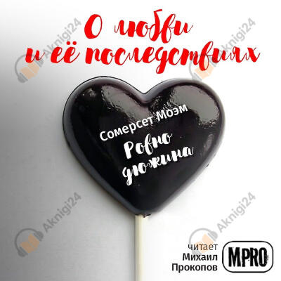 Ровно дюжина