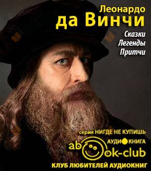 Сказки. Легенды. Притчи