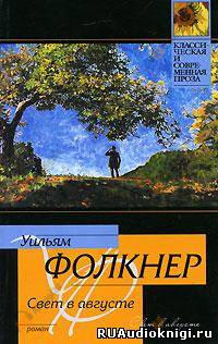Свет в августе