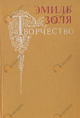 Творчество