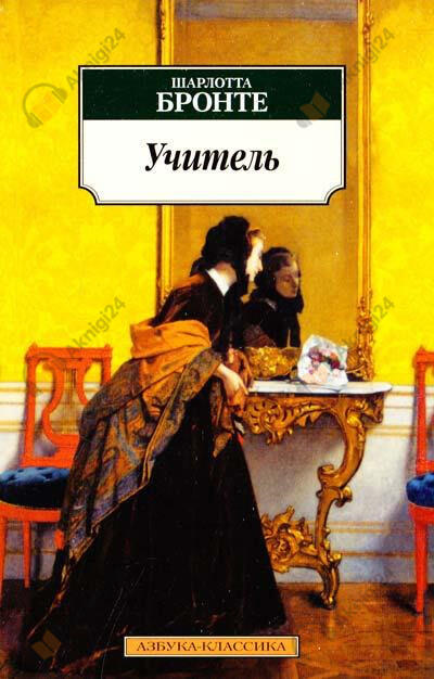 Учитель