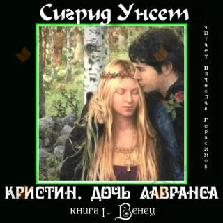 Венец