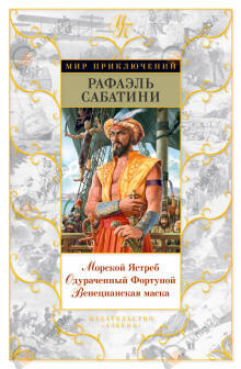 Венецианская маска