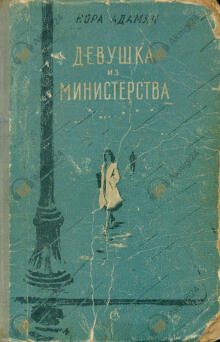 Вина непрощенная