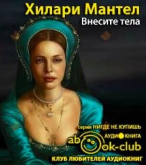 Внесите тела