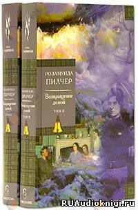 Возвращение домой