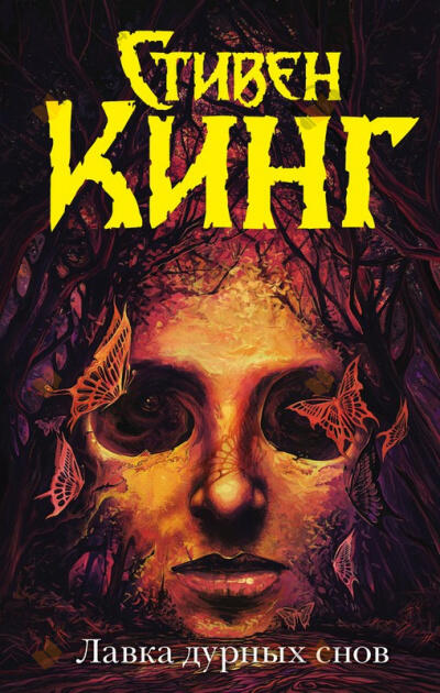 Храм из костей