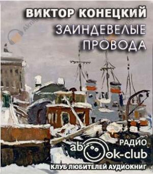 Заиндевелые провода