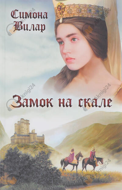 Замок на скале