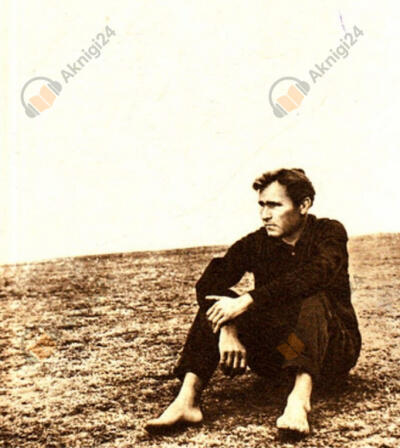 Жил человек