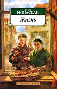 Жизнь