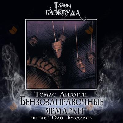 Бензозаправочные ярмарки