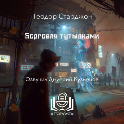 Борговля тутылками