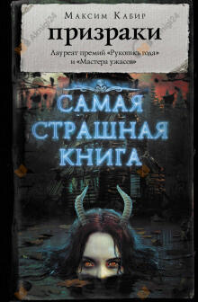 Чёрная Церковь