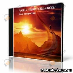 Дом старости