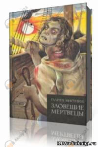 Электрический палач