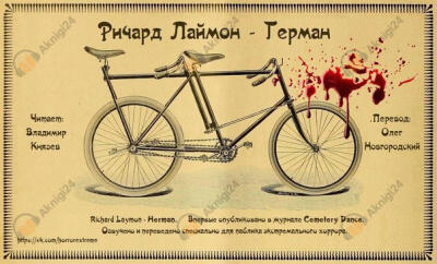 Герман