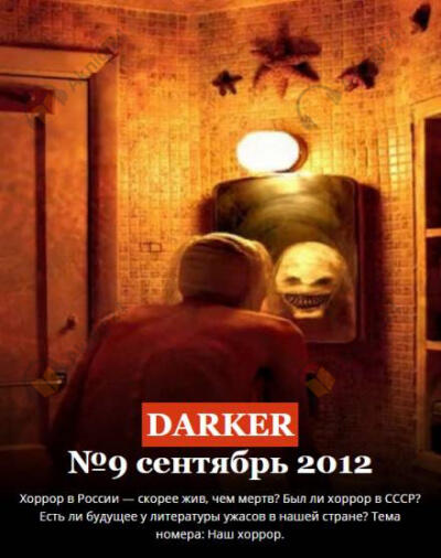 Голодные призраки