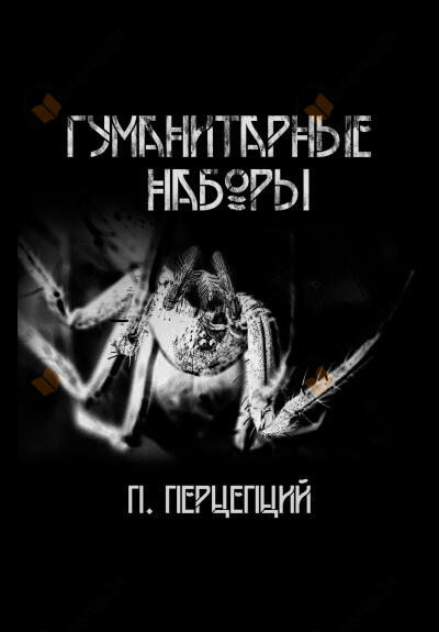 Гуманитарные наборы