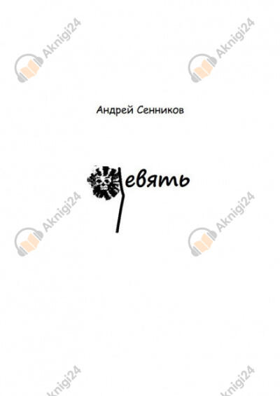 Яма