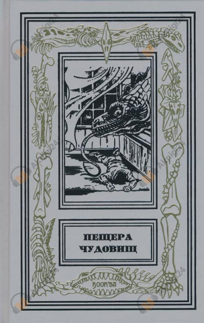 Ящер