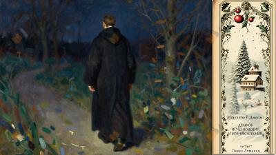 История об исчезновении и возникновении