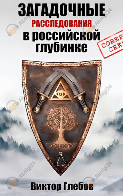 Истребители чудовищ