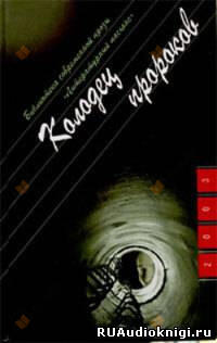 Колодец пророков