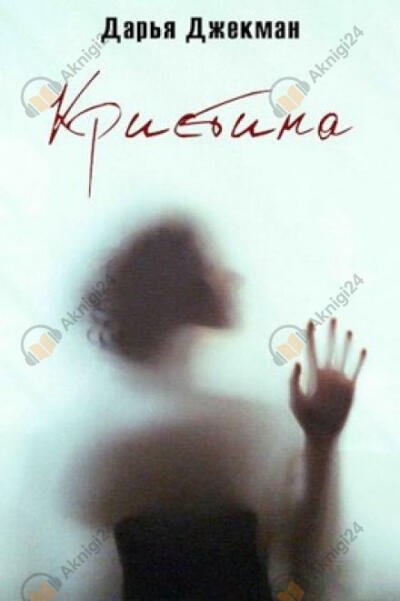 Кристина