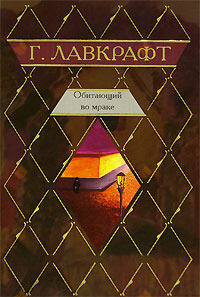 Крысы в стенах