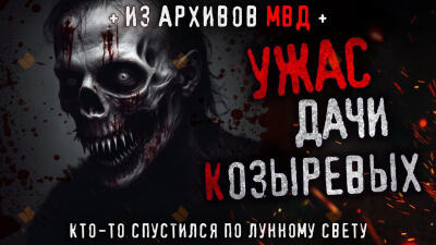 Кто-то спустился по лунному свету