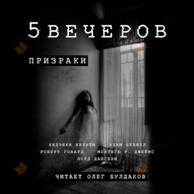 Куда приходят ангелы