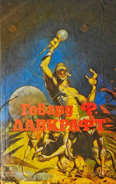 Лампа Аль-Хазреда